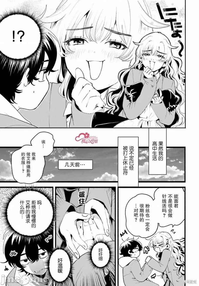 隔着滤镜的女朋友 隔着滤镜的女朋友第04话.zip 第3页