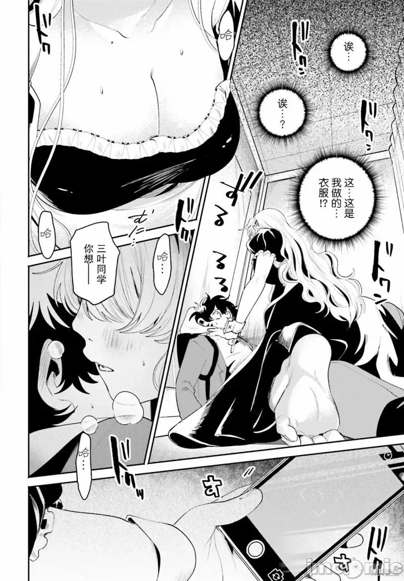隔着滤镜的女朋友 隔着滤镜的女朋友第04话.zip 第16页
