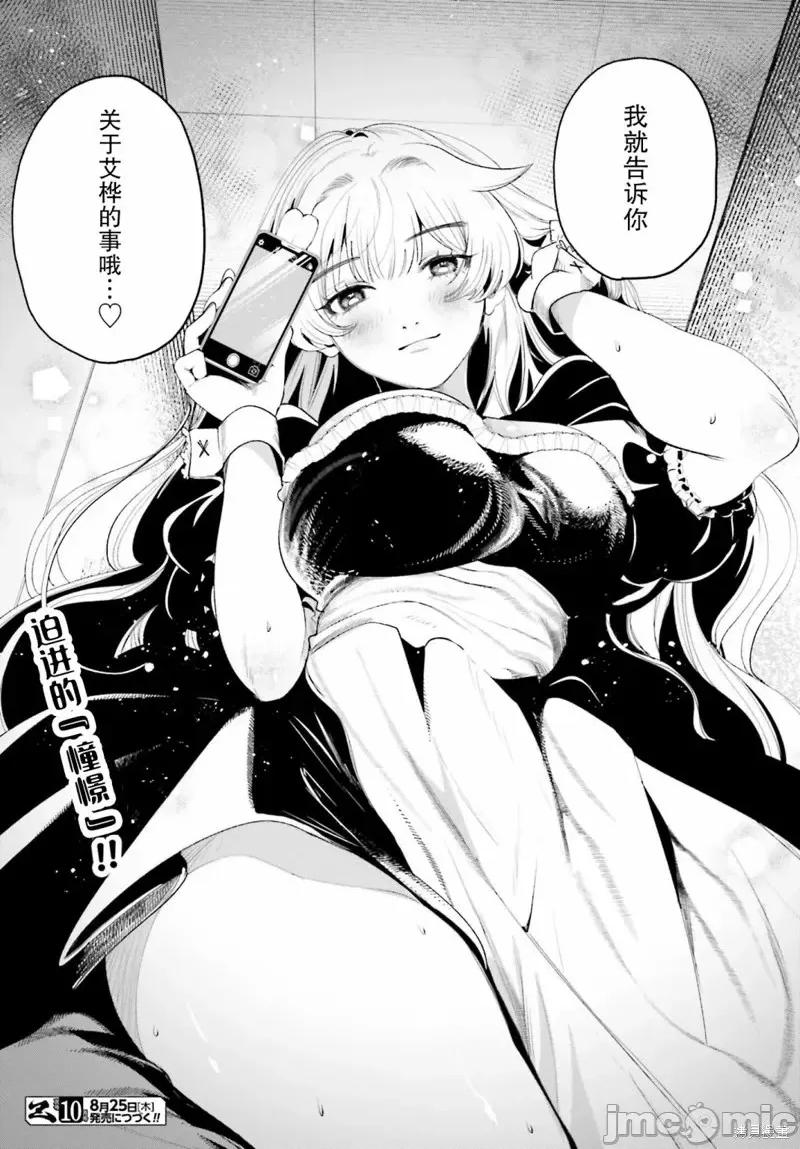 隔着滤镜的女朋友 隔着滤镜的女朋友第04话.zip 第19页
