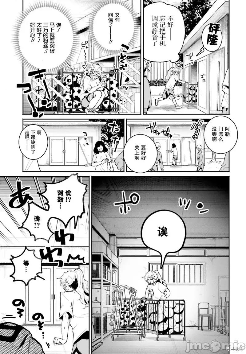 隔着滤镜的女朋友 隔着滤镜的女朋友第05话.zip 第5页