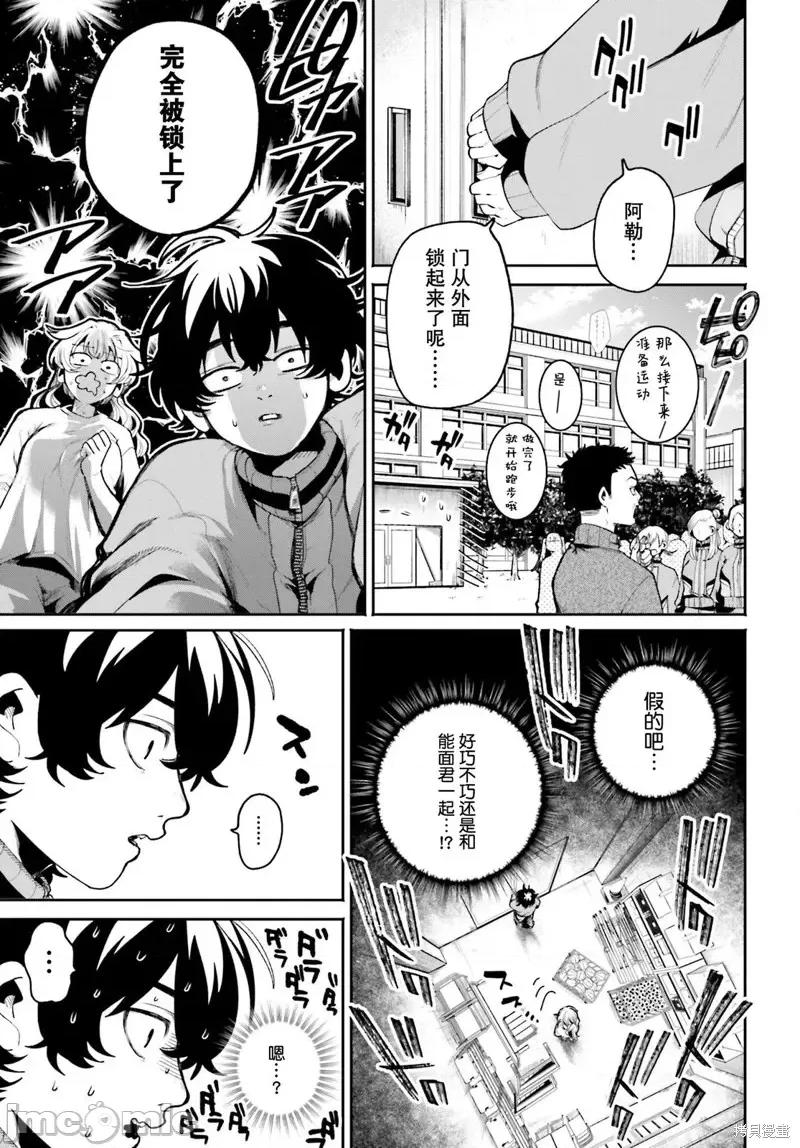 隔着滤镜的女朋友 隔着滤镜的女朋友第05话.zip 第7页