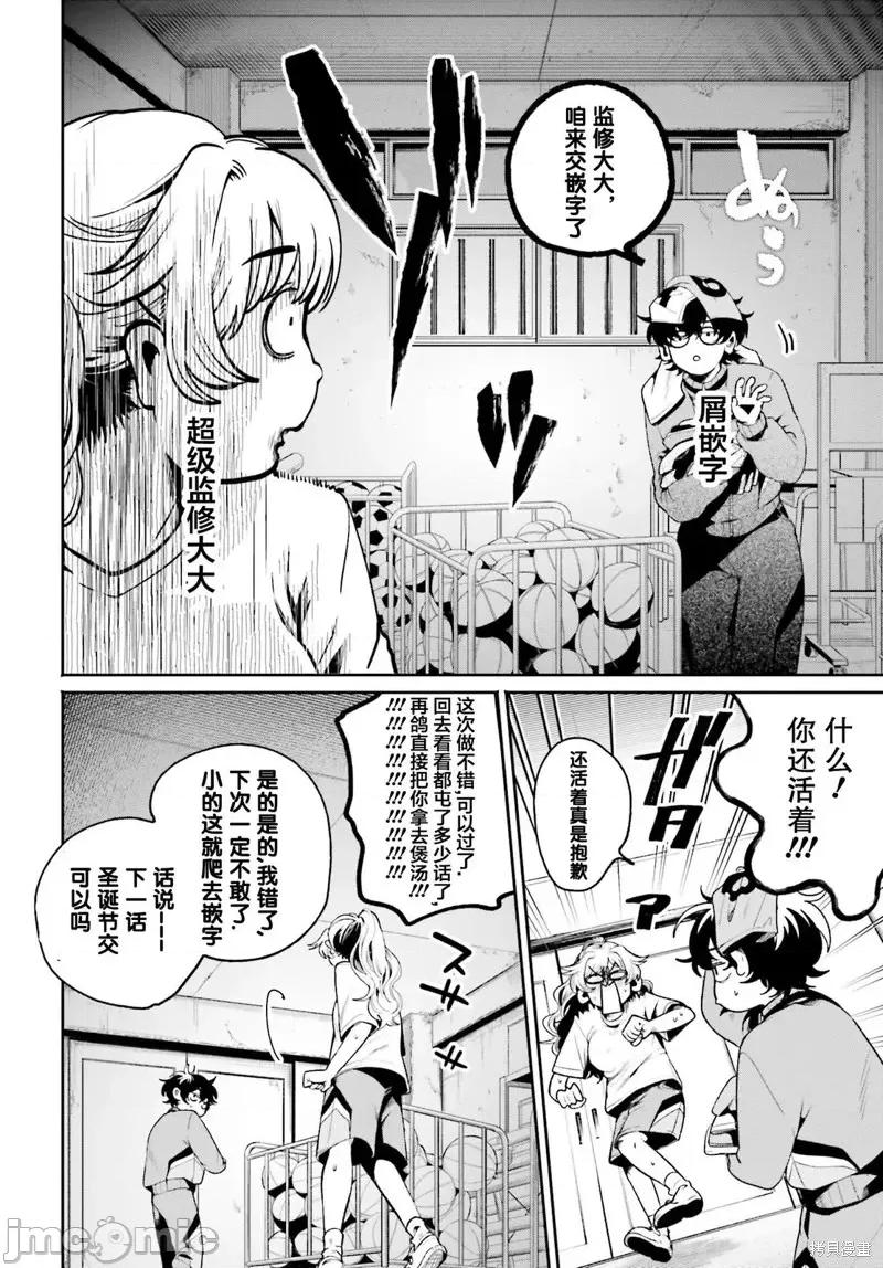 隔着滤镜的女朋友 隔着滤镜的女朋友第05话.zip 第23页