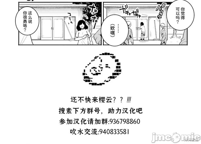 隔着滤镜的女朋友 隔着滤镜的女朋友第05话.zip 第24页