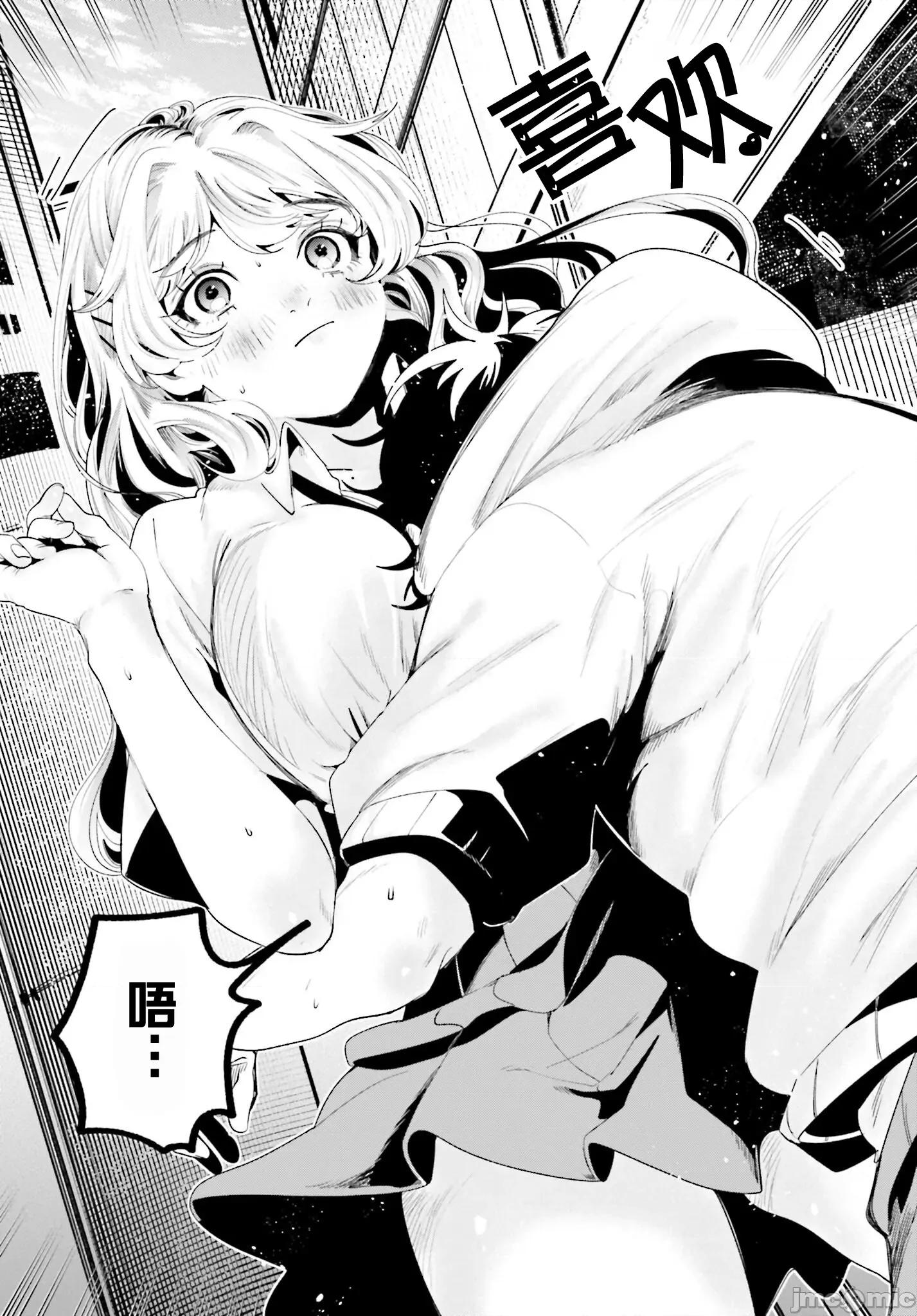 隔着滤镜的女朋友 隔着滤镜的女朋友第15话 第16页