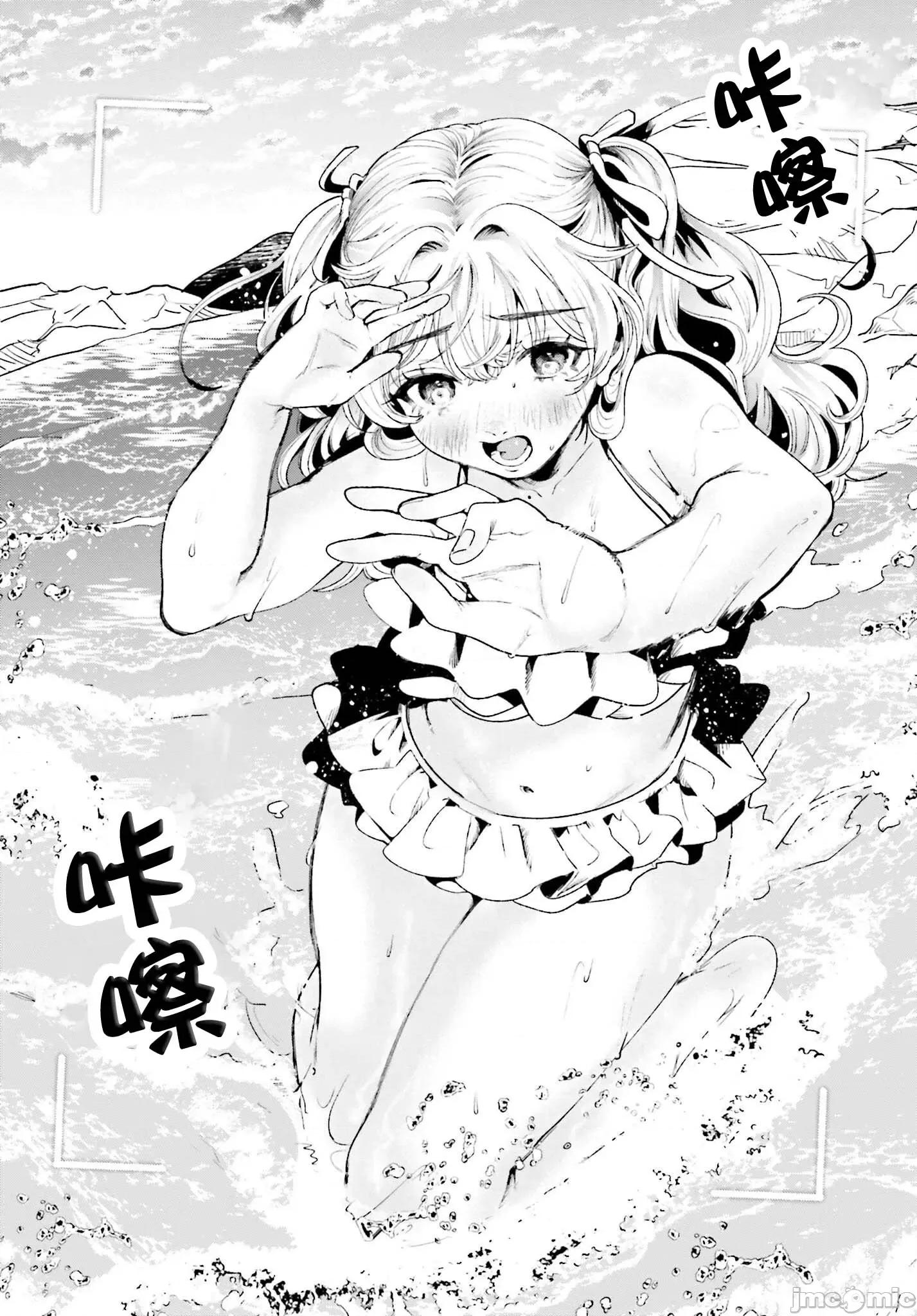 隔着滤镜的女朋友 隔着滤镜的女朋友18 第11页