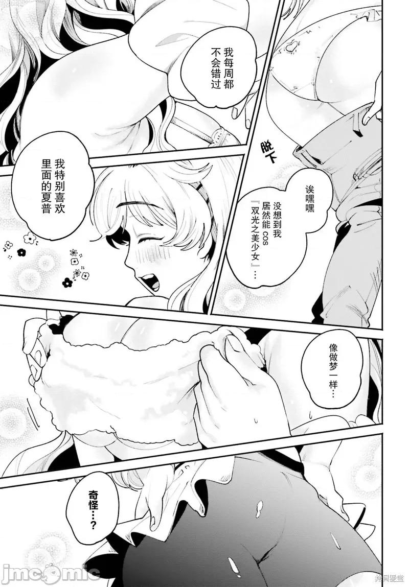 隔着滤镜的女朋友 隔着滤镜的女朋友 20 第7页