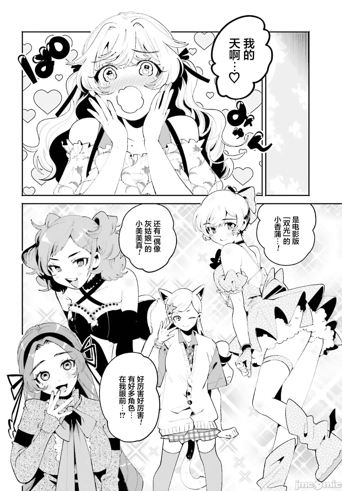 隔着滤镜的女朋友 隔着滤镜的女朋友 23 第4页