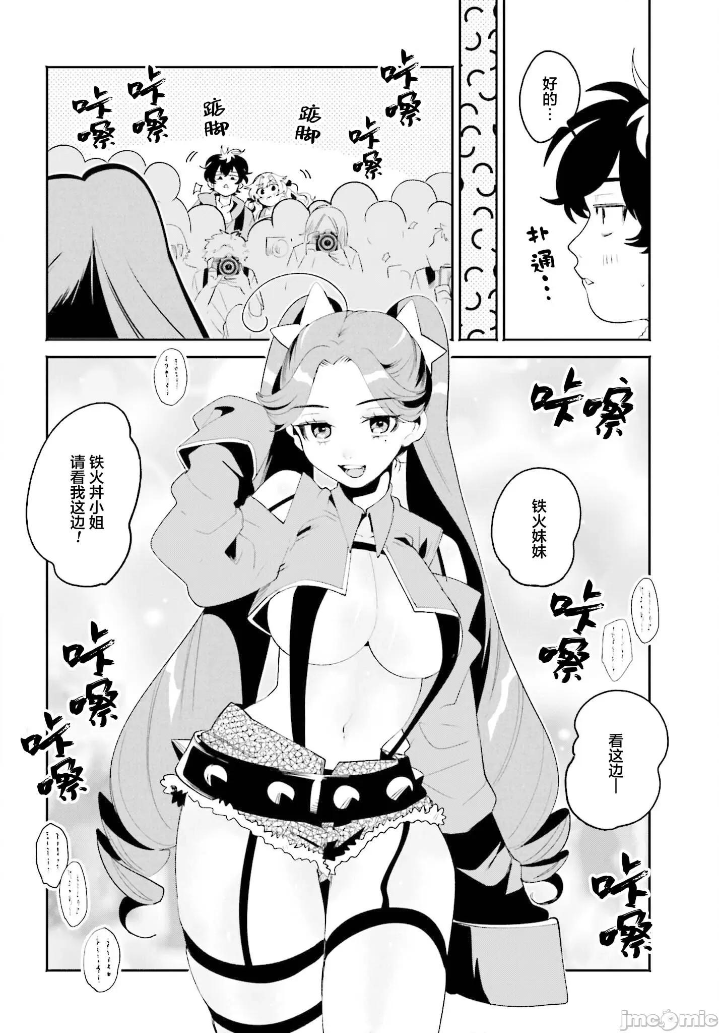 隔着滤镜的女朋友 隔着滤镜的女朋友 23 第6页