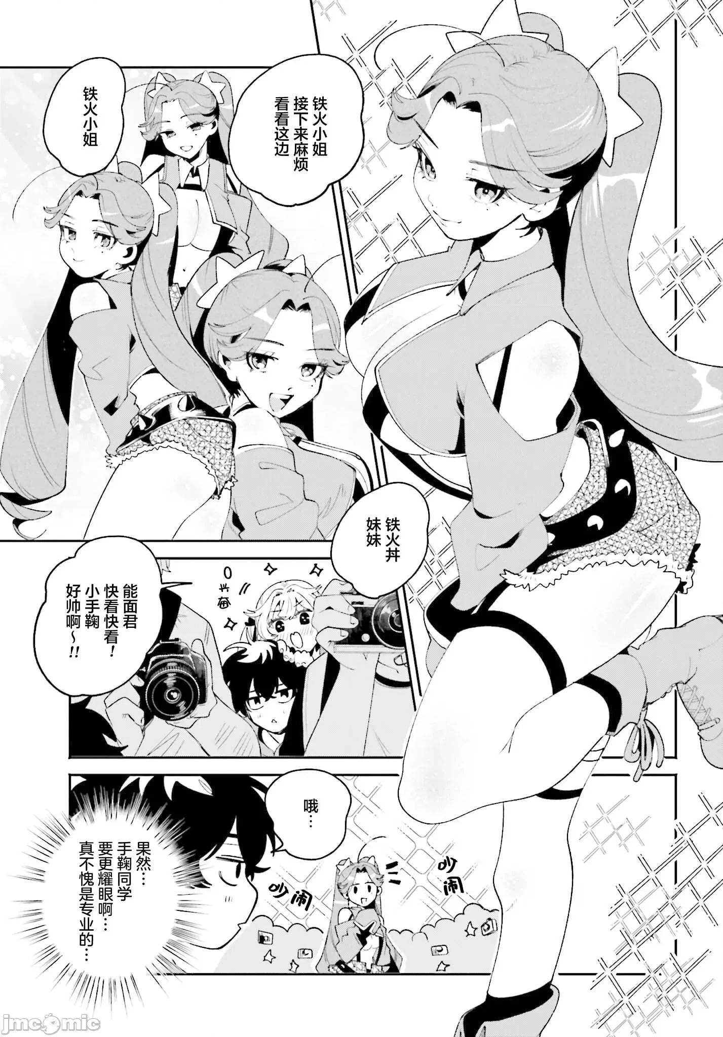 隔着滤镜的女朋友 隔着滤镜的女朋友 23 第7页