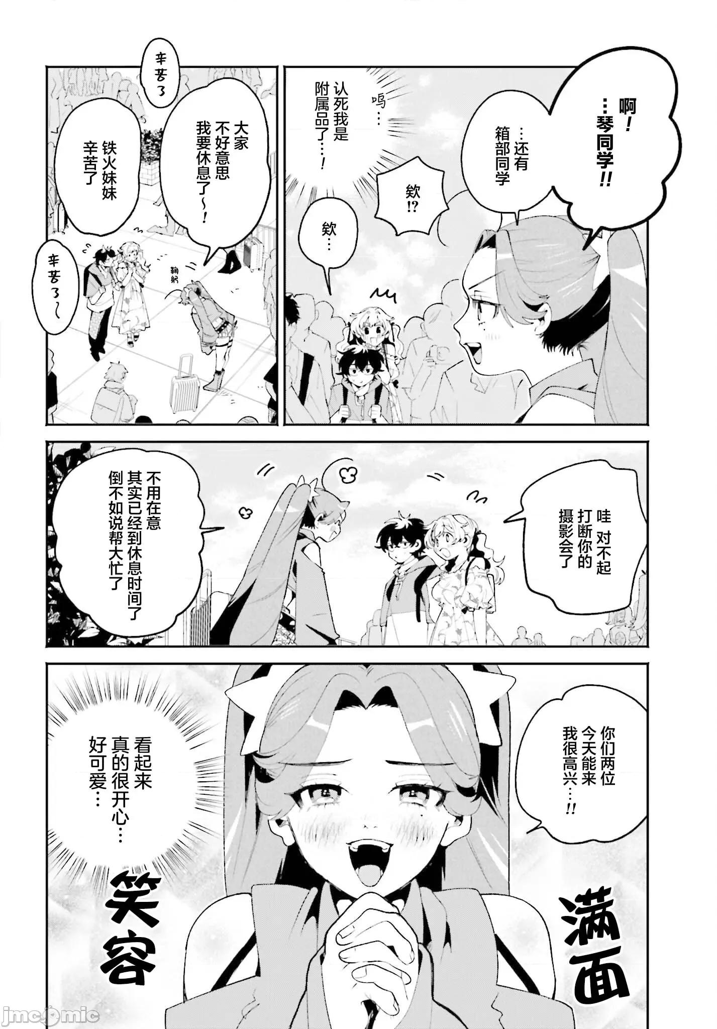 隔着滤镜的女朋友 隔着滤镜的女朋友 23 第8页