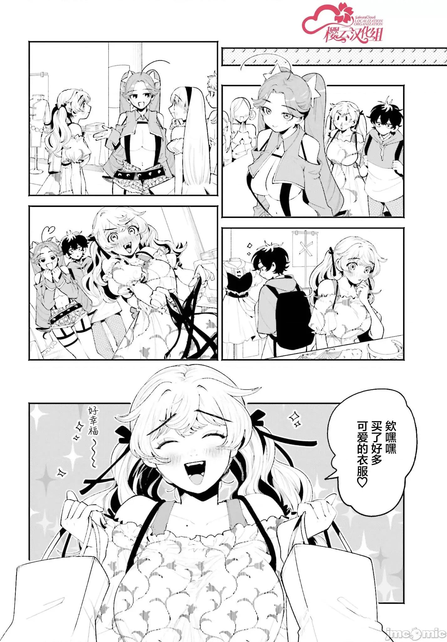 隔着滤镜的女朋友 隔着滤镜的女朋友 23 第10页