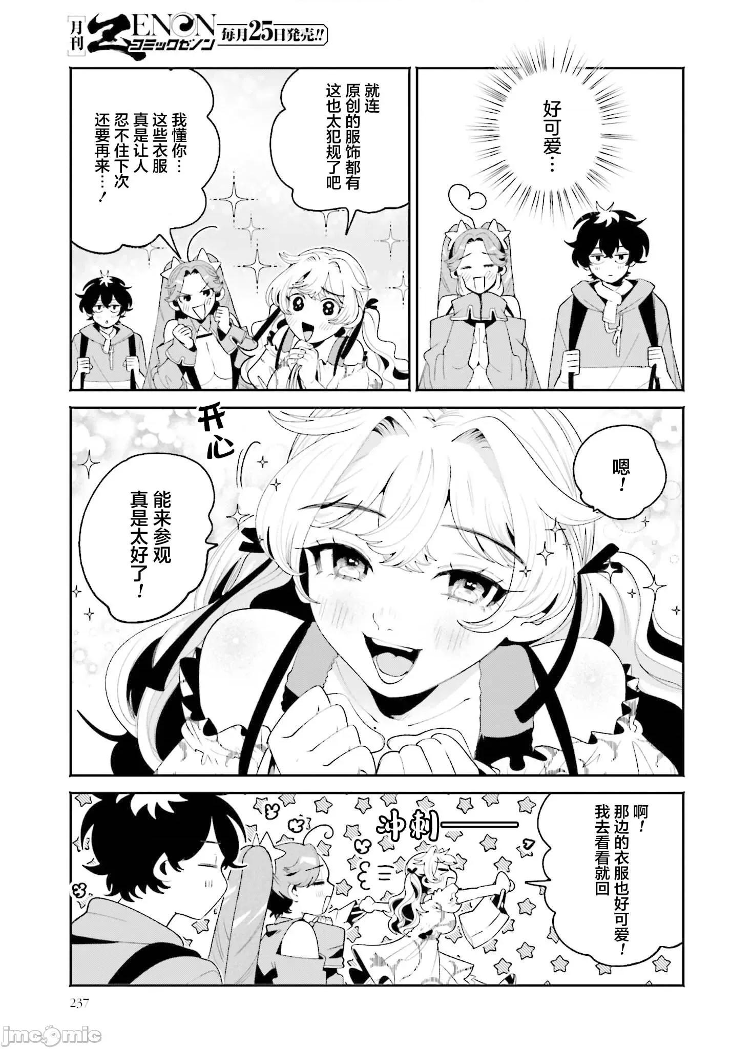 隔着滤镜的女朋友 隔着滤镜的女朋友 23 第11页
