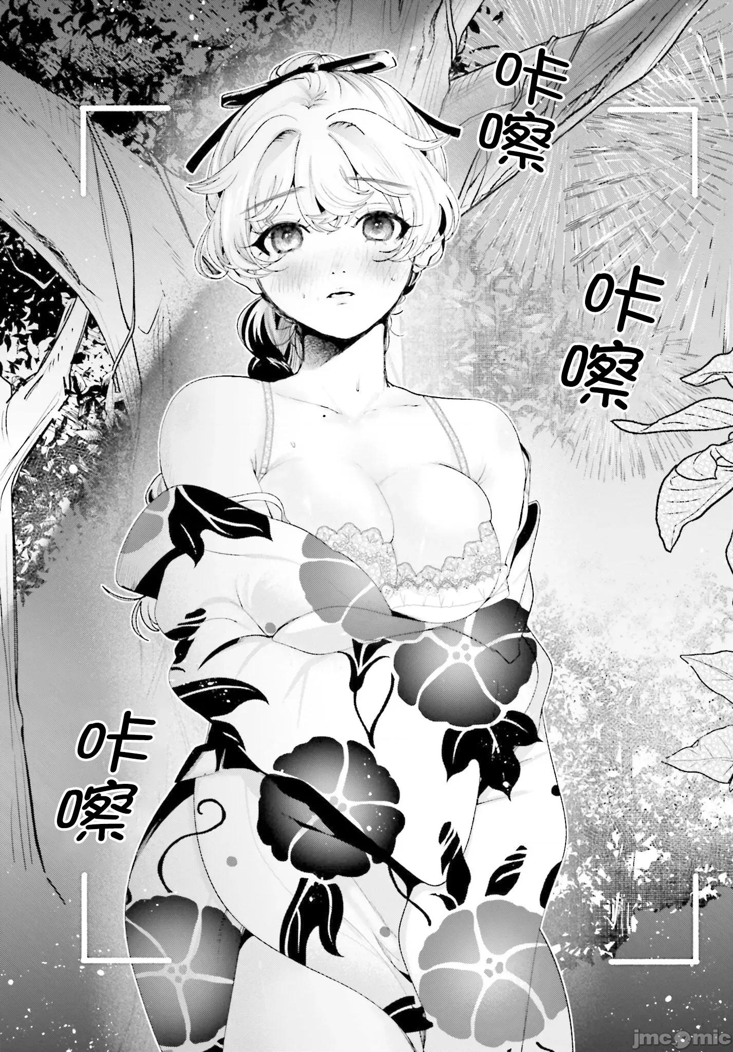 隔着滤镜的女朋友 隔着滤镜的女朋友 26 第9页