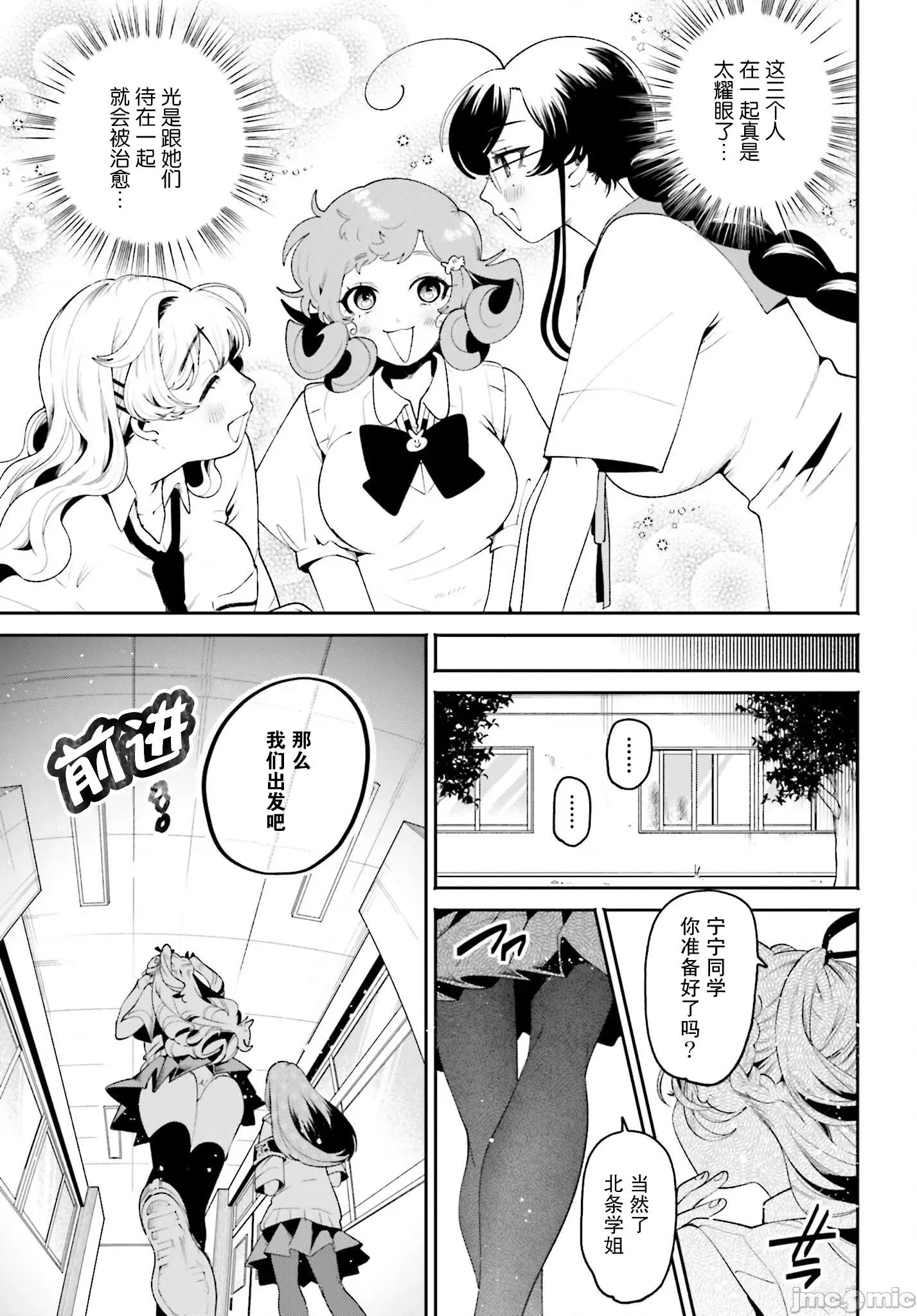 隔着滤镜的女朋友 隔着滤镜的女朋友 27 第5页