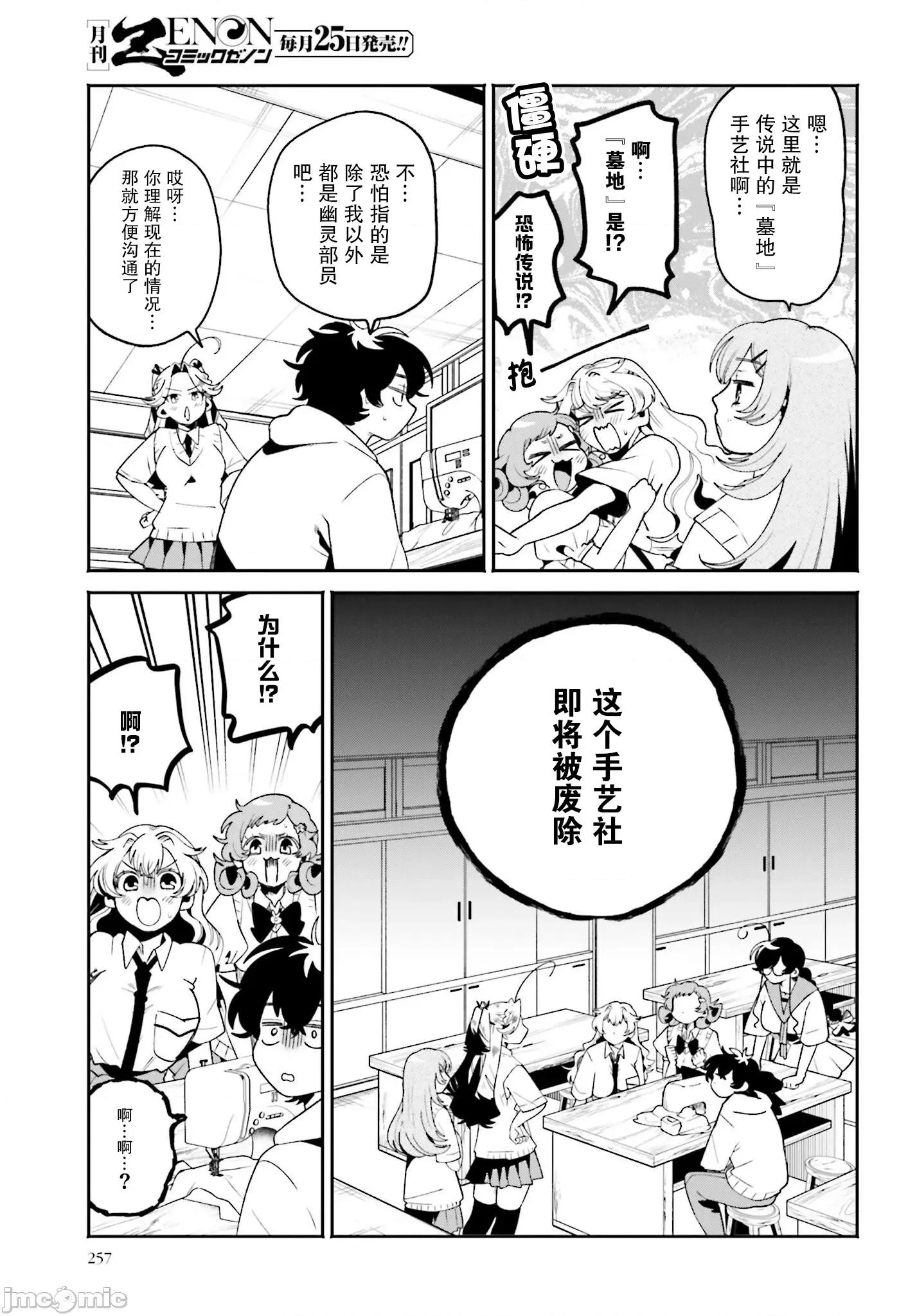 隔着滤镜的女朋友 隔着滤镜的女朋友 27 第9页