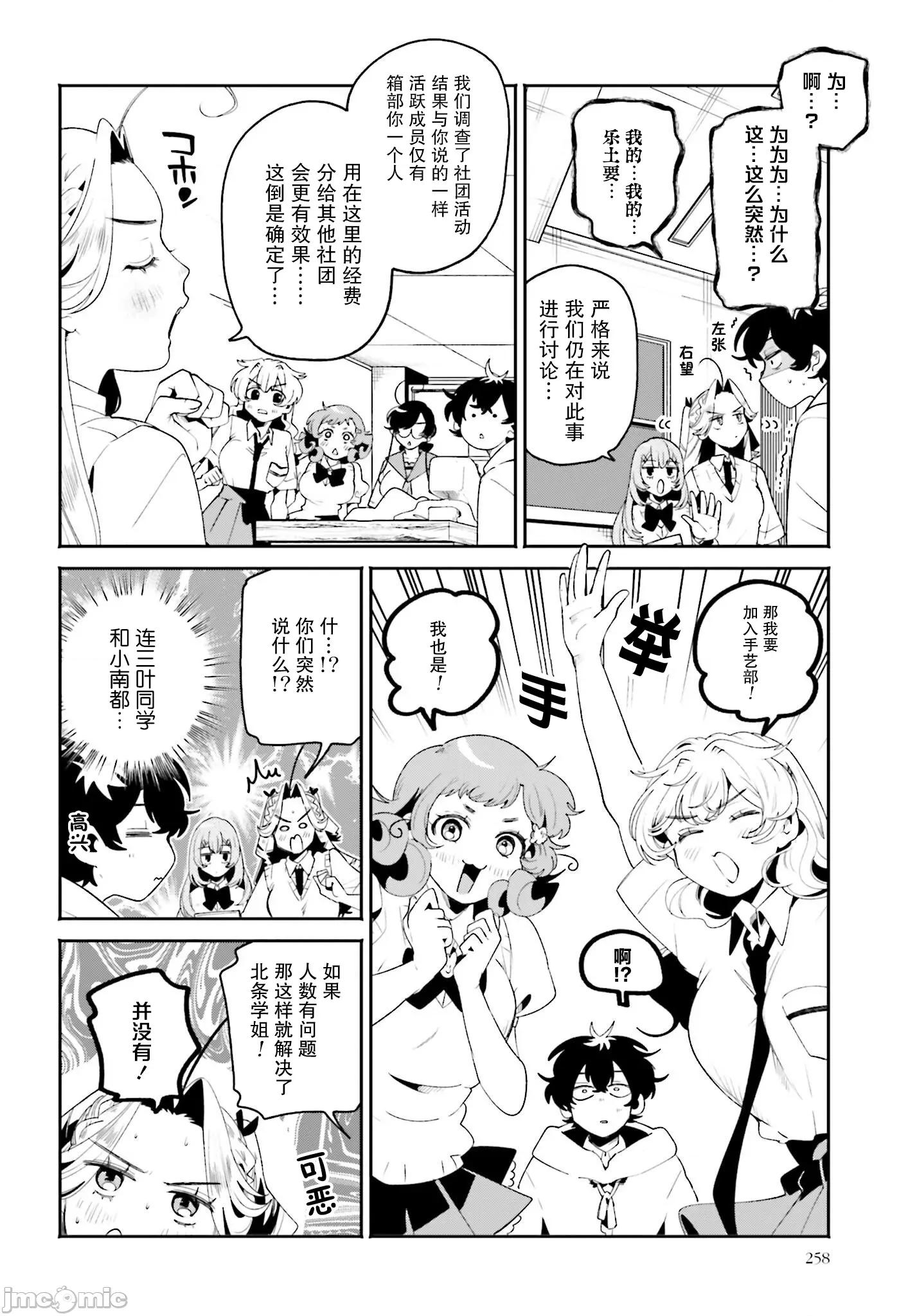 隔着滤镜的女朋友 隔着滤镜的女朋友 27 第10页