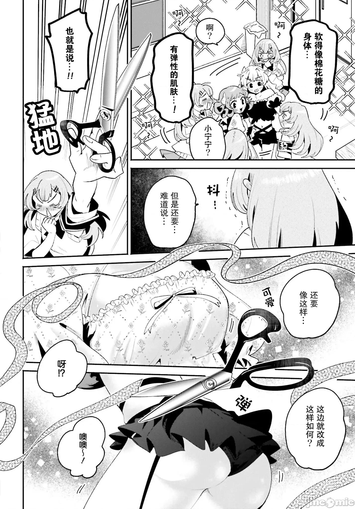 隔着滤镜的女朋友 隔着滤镜的女朋友 27 第14页