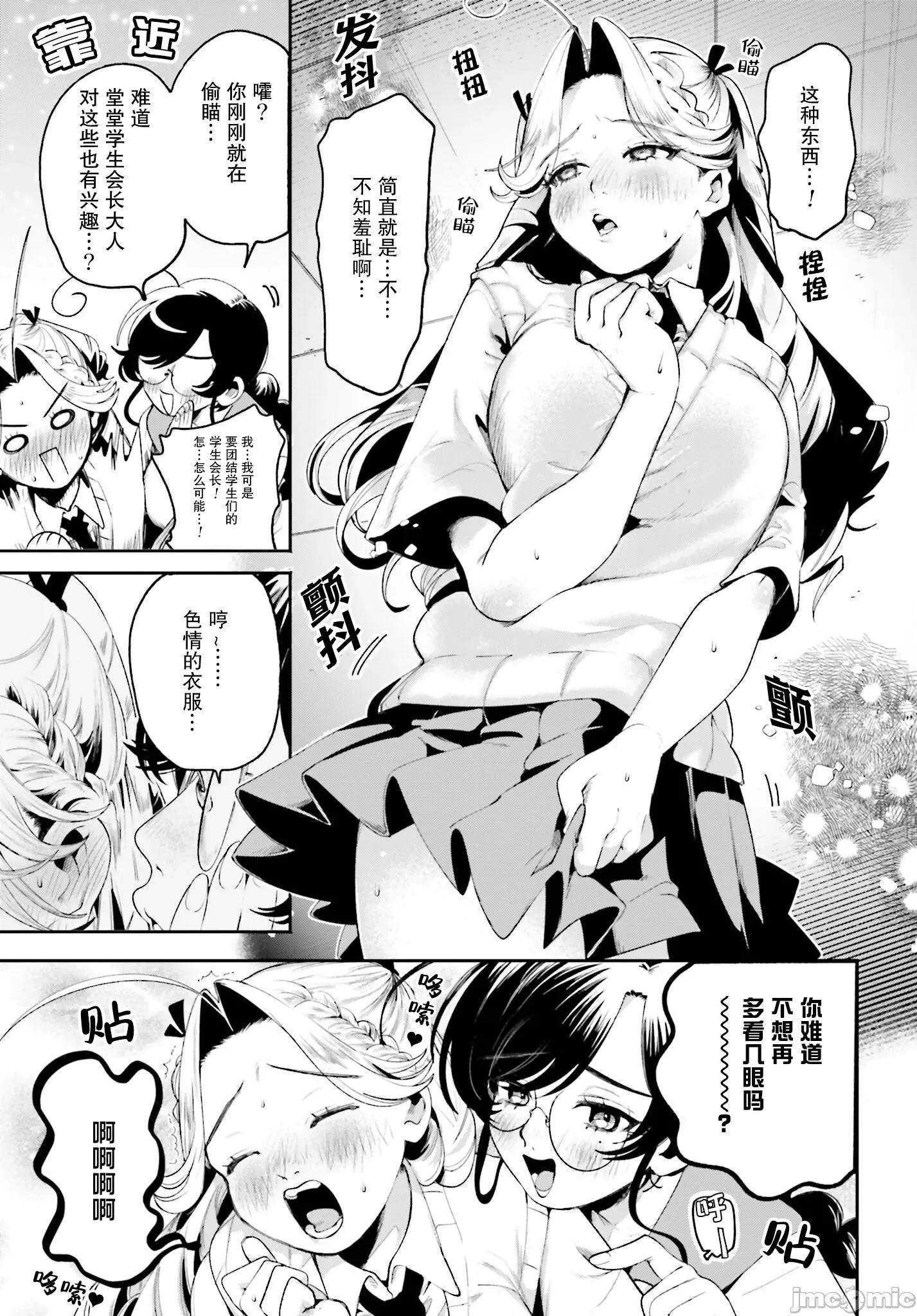 隔着滤镜的女朋友 隔着滤镜的女朋友 27 第17页