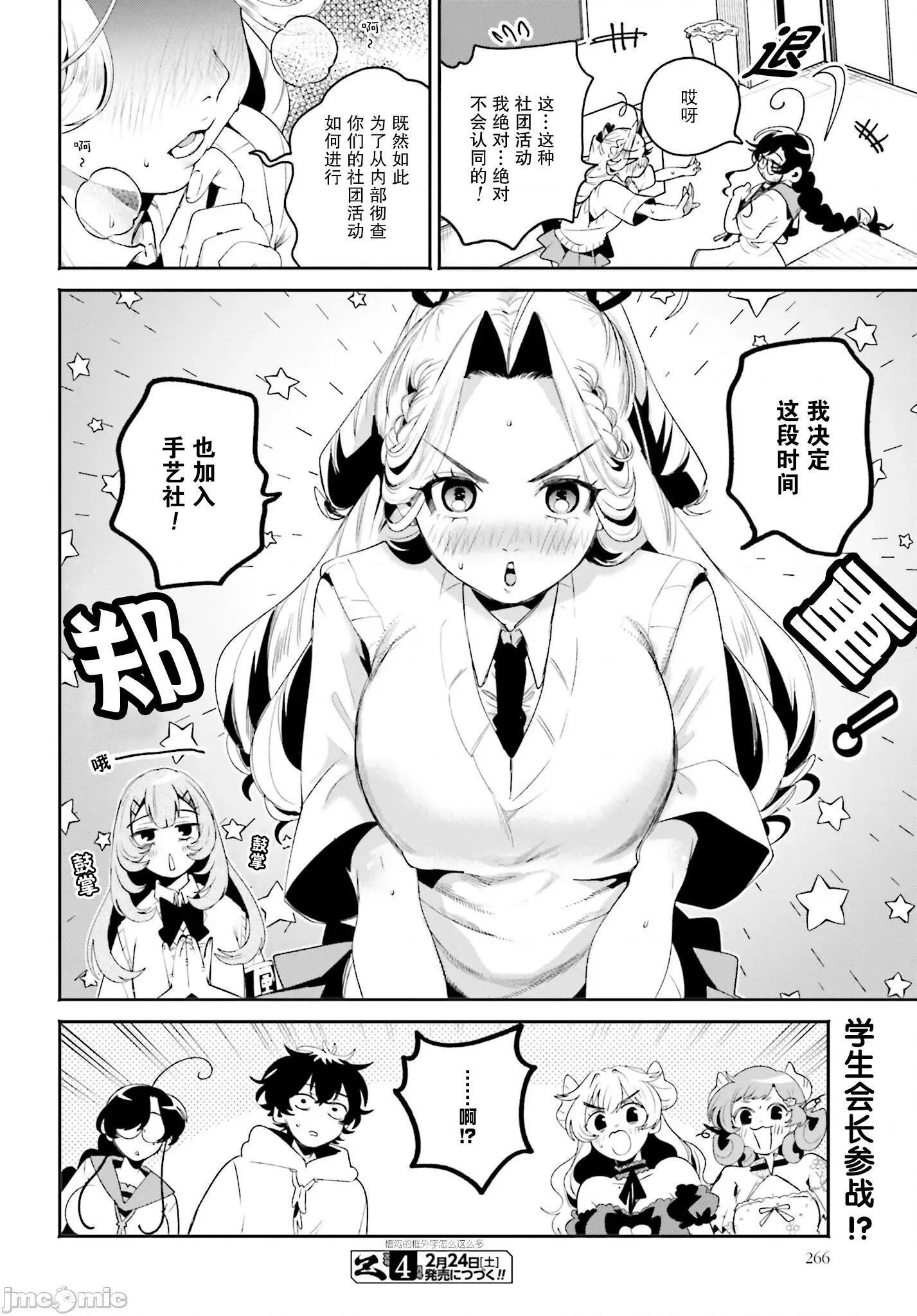 隔着滤镜的女朋友 隔着滤镜的女朋友 27 第18页