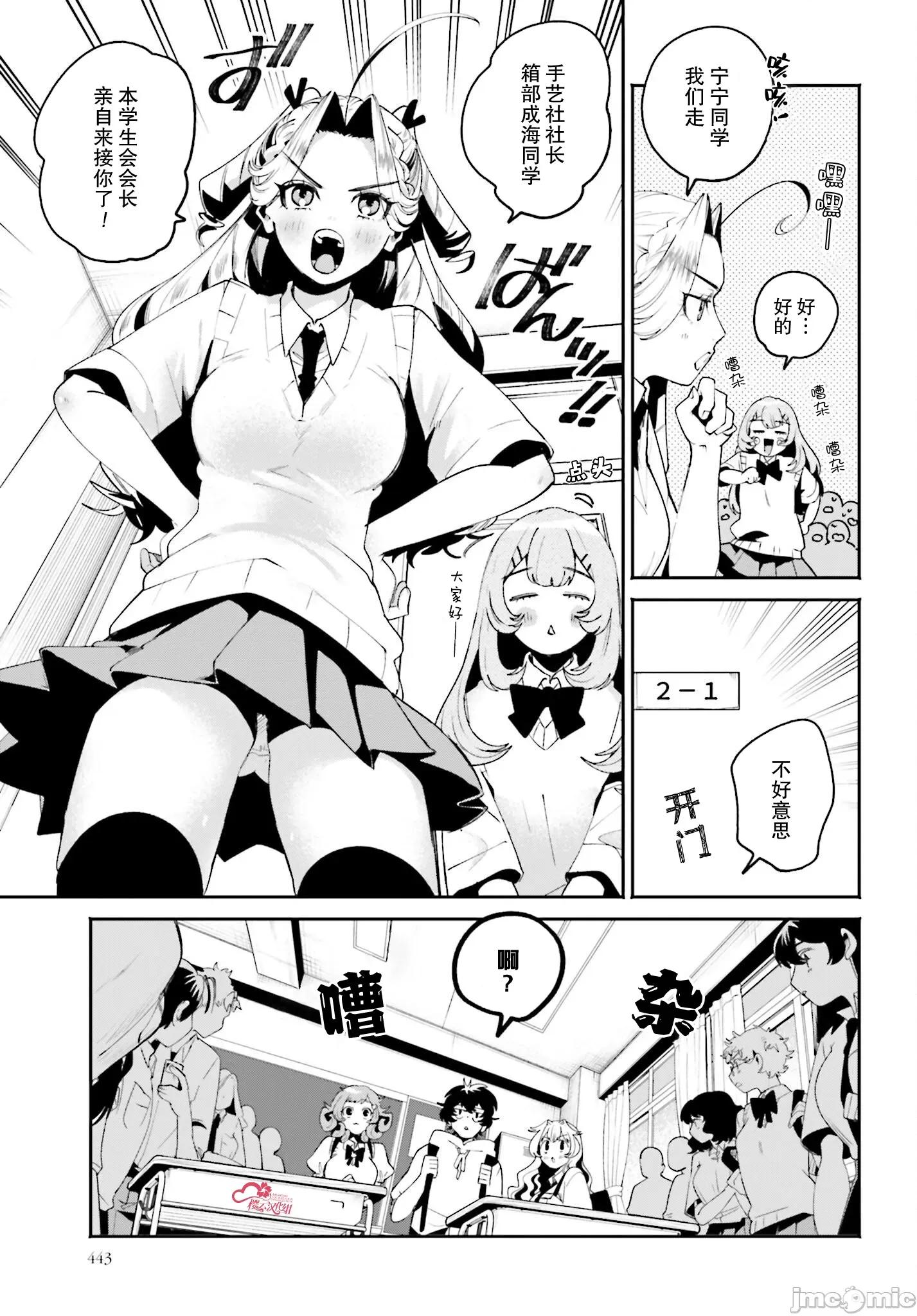 隔着滤镜的女朋友 隔着滤镜的女朋友 28 第3页