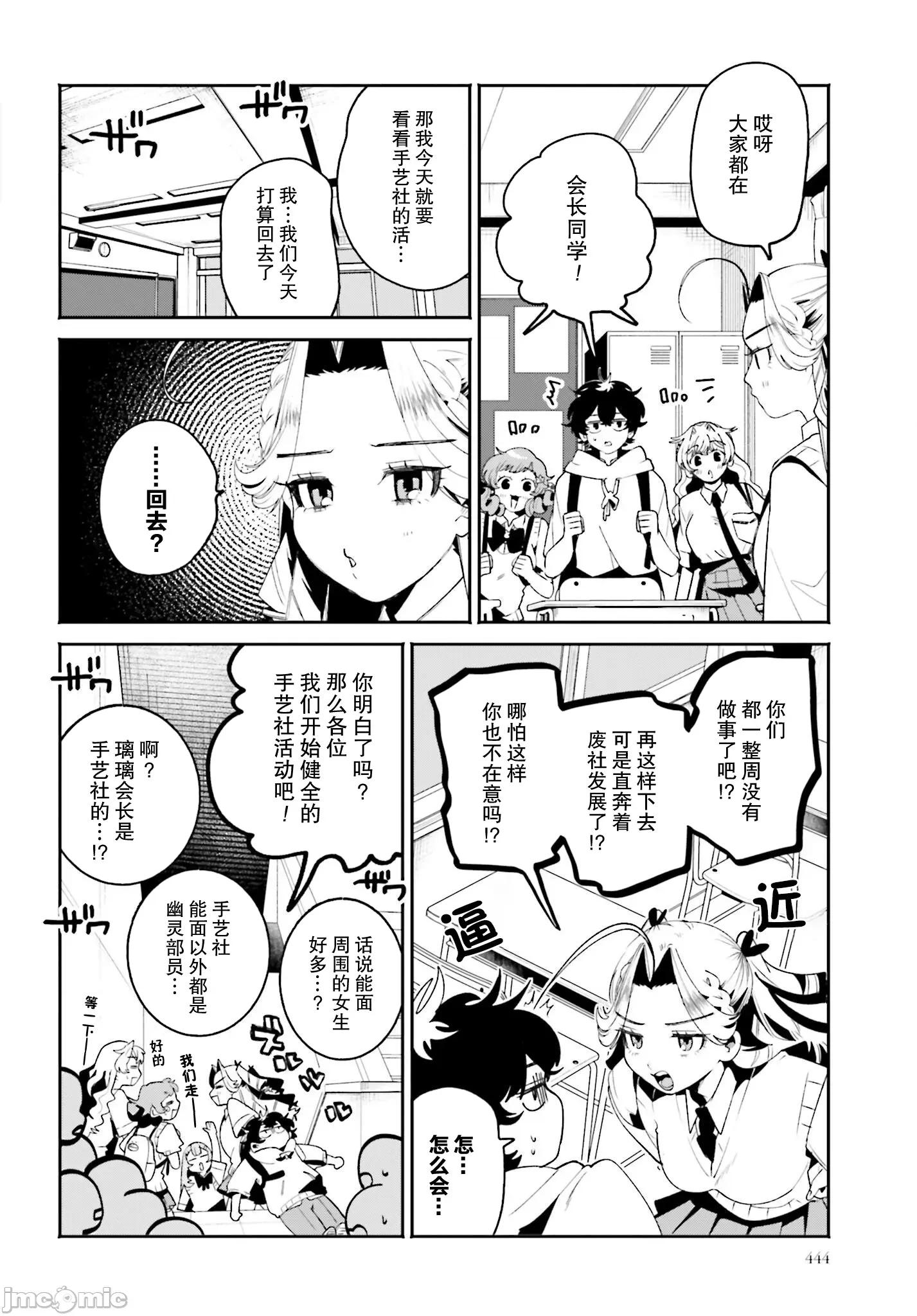隔着滤镜的女朋友 隔着滤镜的女朋友 28 第4页