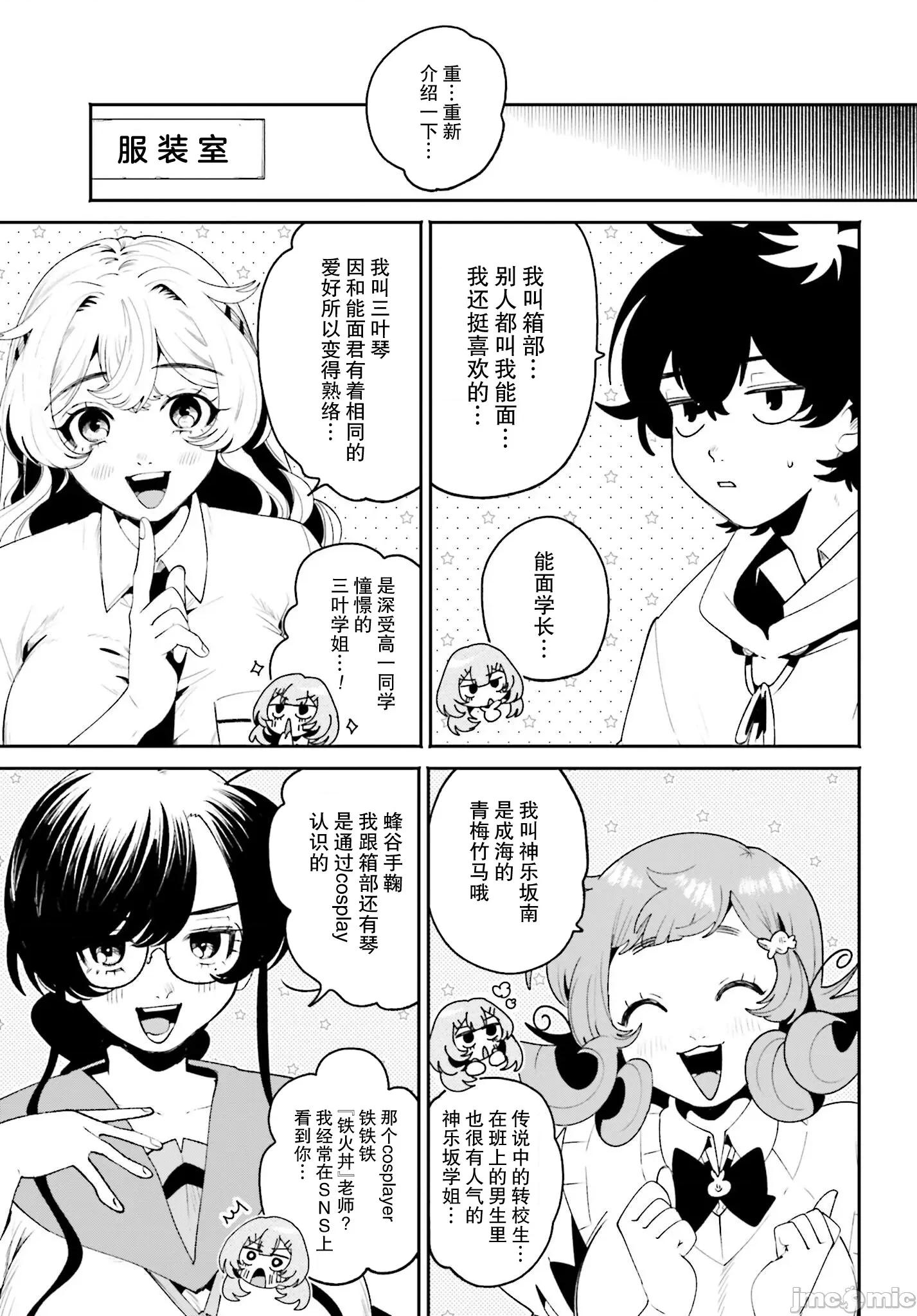 隔着滤镜的女朋友 隔着滤镜的女朋友 28 第5页