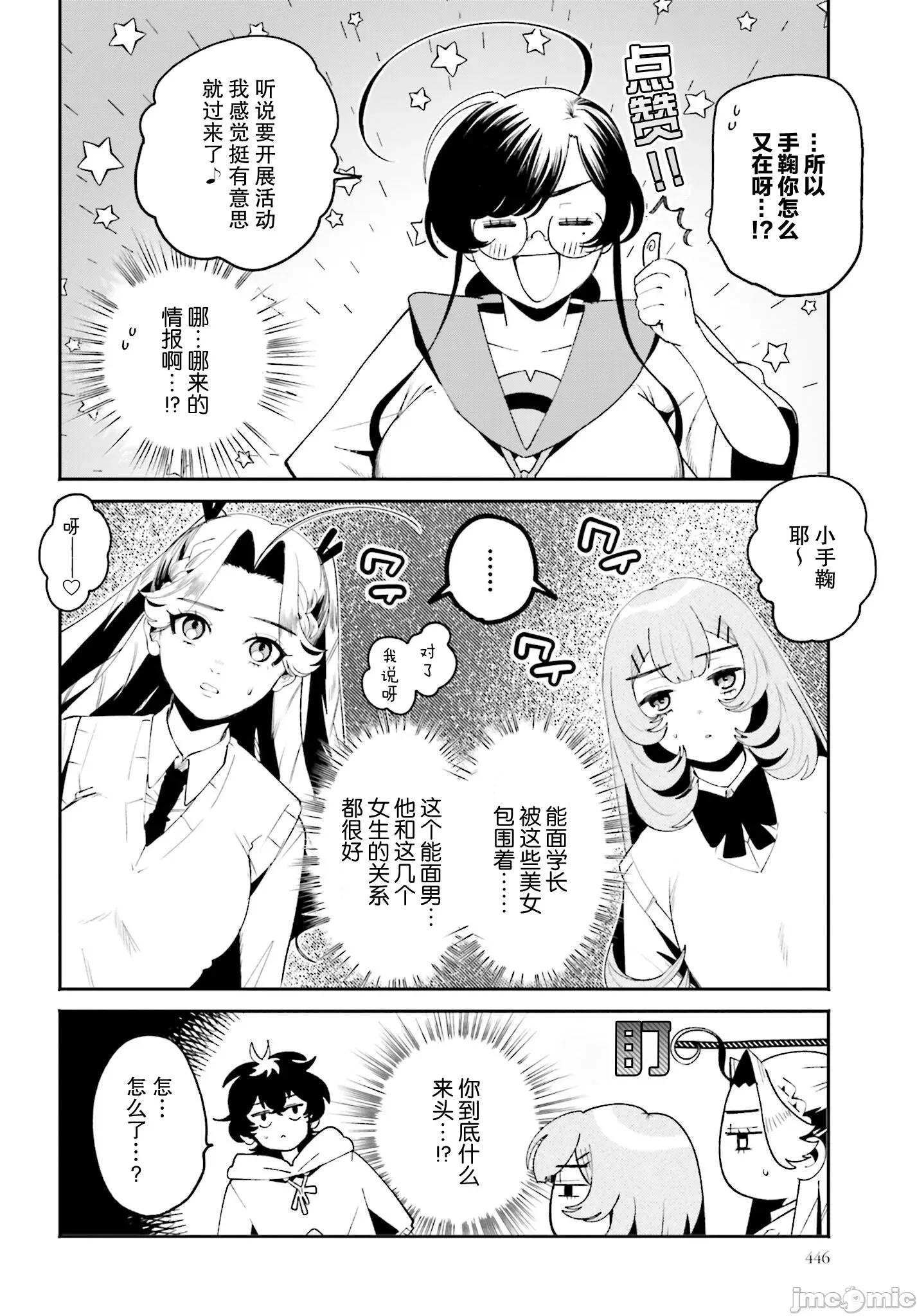 隔着滤镜的女朋友 隔着滤镜的女朋友 28 第6页