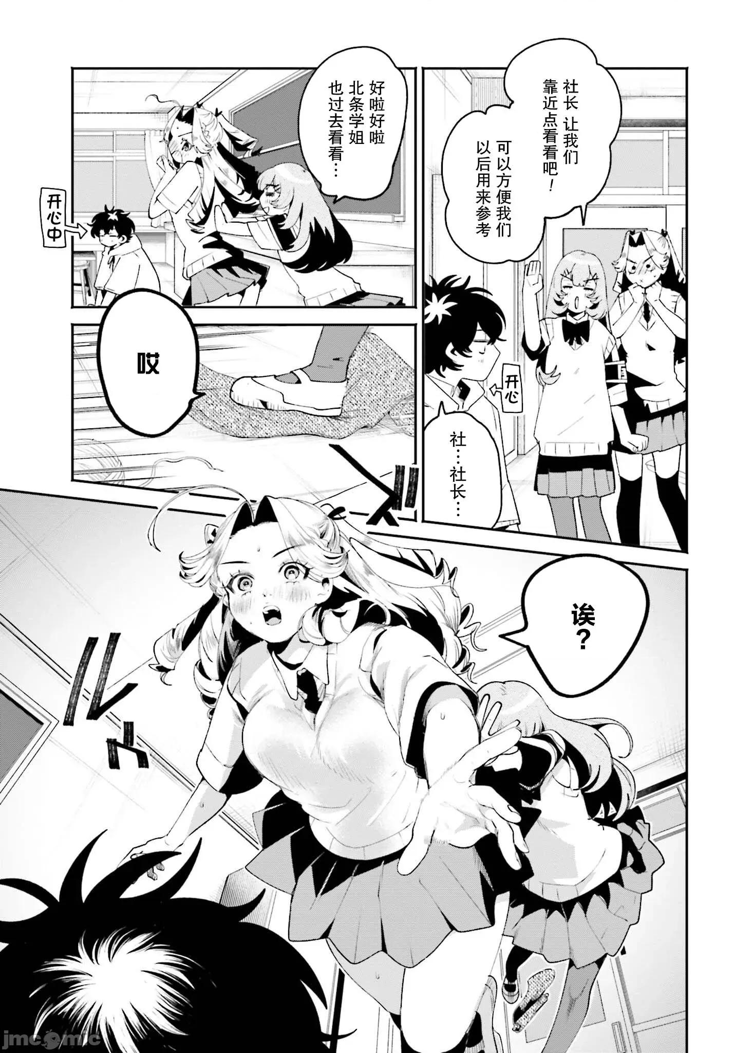 隔着滤镜的女朋友 隔着滤镜的女朋友 29 第7页