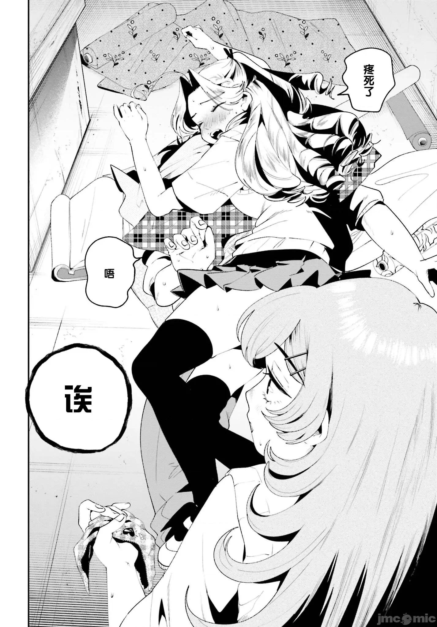 隔着滤镜的女朋友 隔着滤镜的女朋友 29 第10页