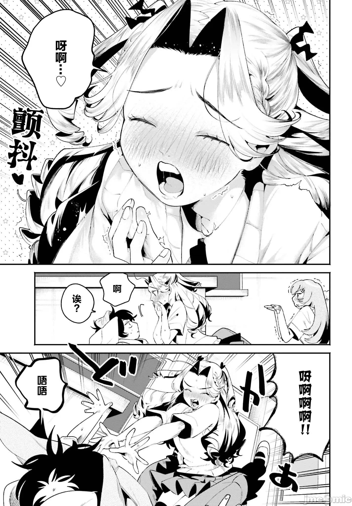 隔着滤镜的女朋友 隔着滤镜的女朋友 29 第13页