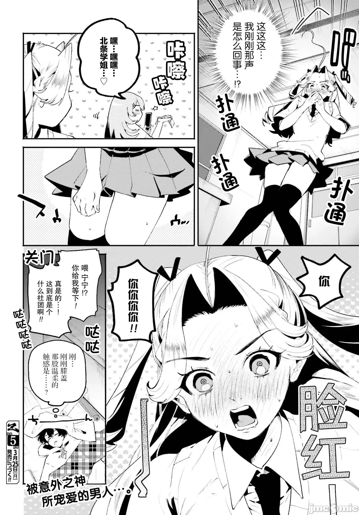 隔着滤镜的女朋友 隔着滤镜的女朋友 29 第14页