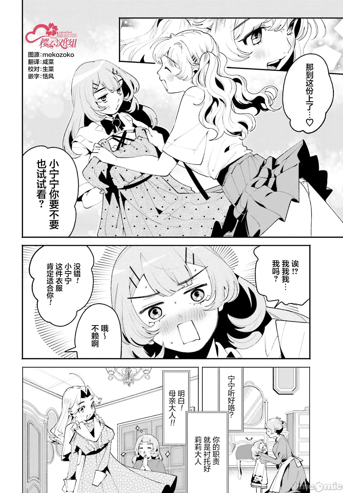 隔着滤镜的女朋友 隔着滤镜的女朋友 30 第10页
