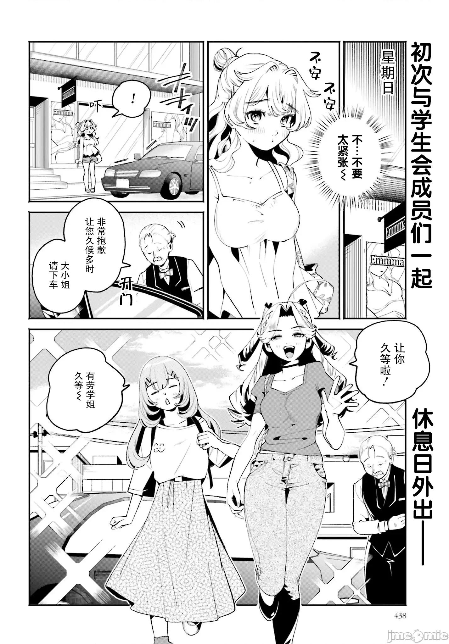 隔着滤镜的女朋友 隔着滤镜的女朋友 31 第2页