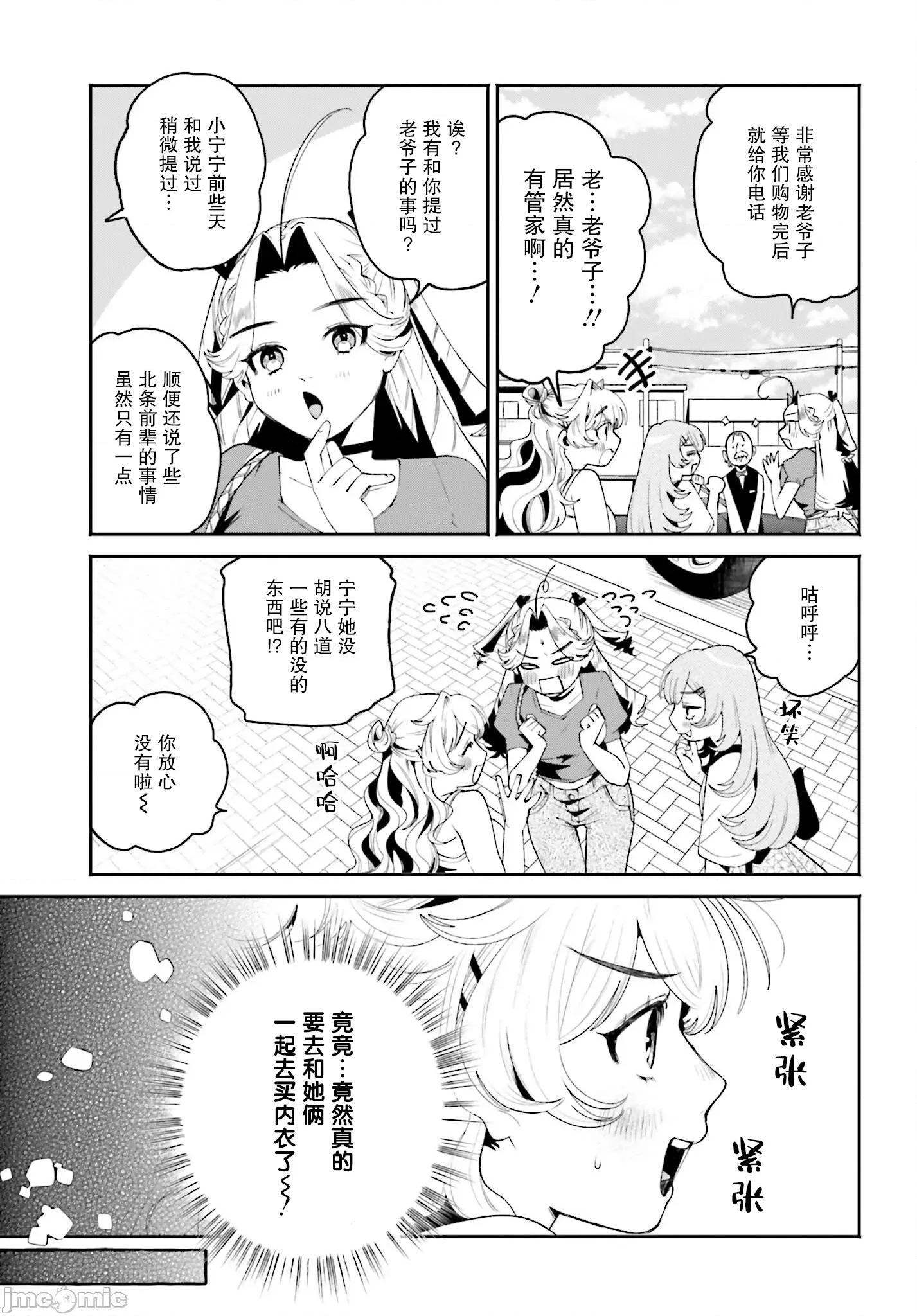 隔着滤镜的女朋友 隔着滤镜的女朋友 31 第3页