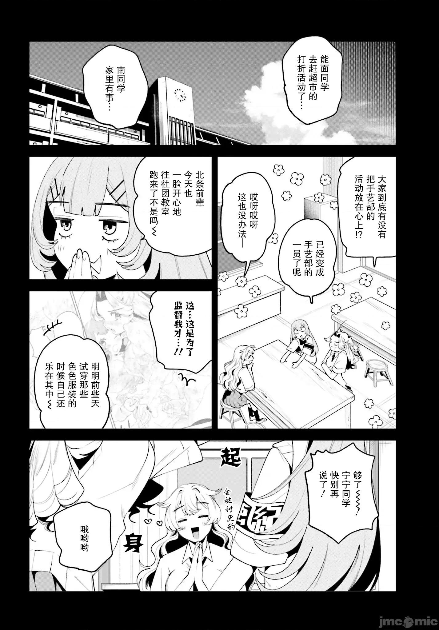 隔着滤镜的女朋友 隔着滤镜的女朋友 31 第4页