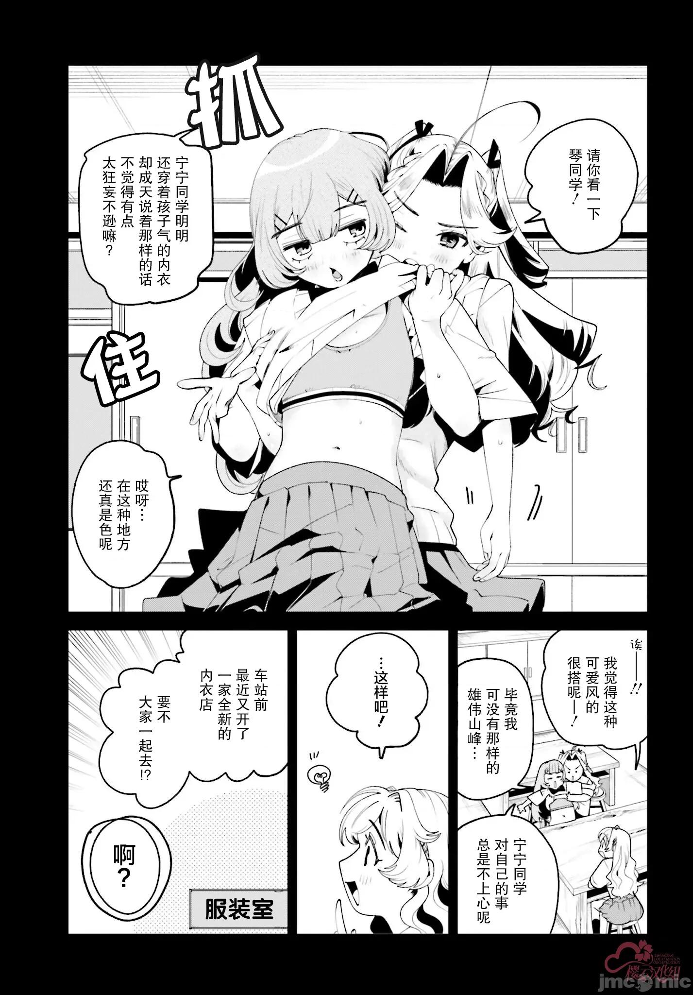 隔着滤镜的女朋友 隔着滤镜的女朋友 31 第5页