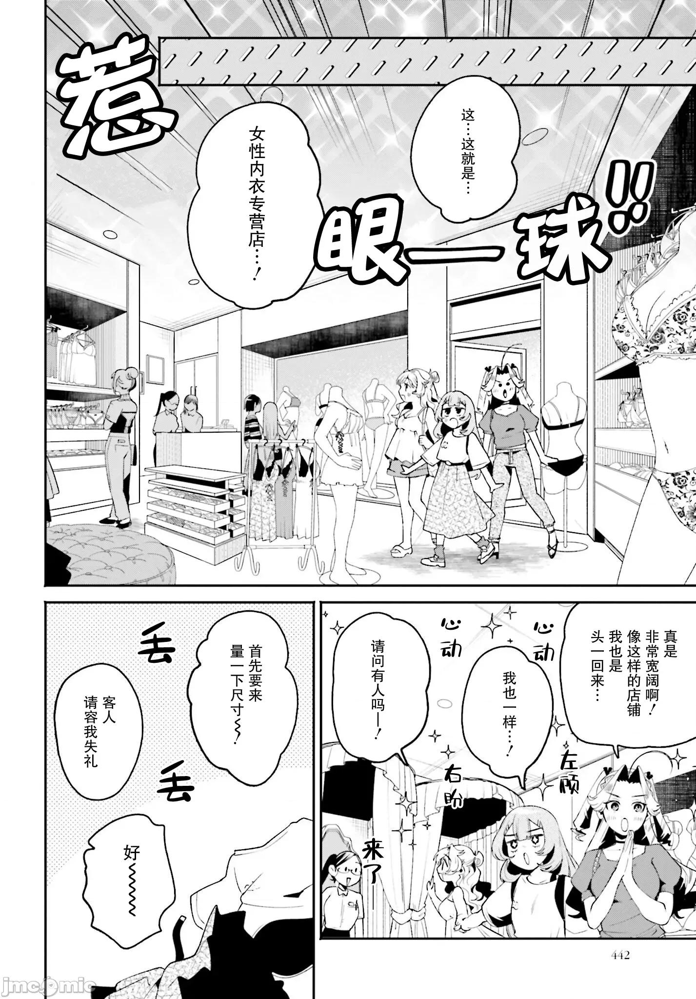 隔着滤镜的女朋友 隔着滤镜的女朋友 31 第6页