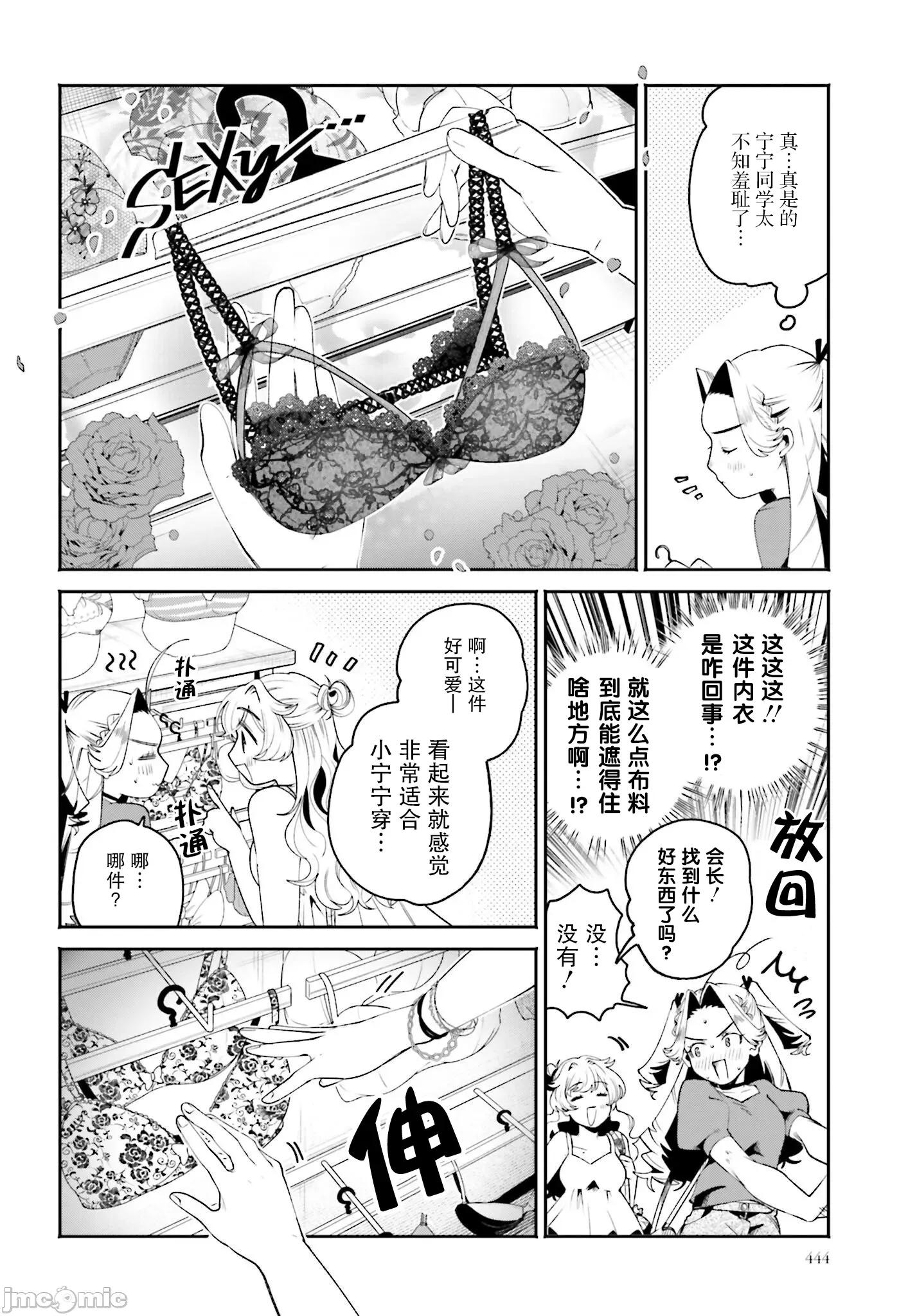 隔着滤镜的女朋友 隔着滤镜的女朋友 31 第8页