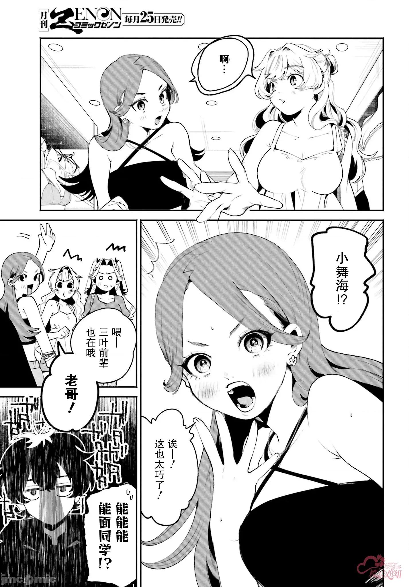 隔着滤镜的女朋友 隔着滤镜的女朋友 31 第9页