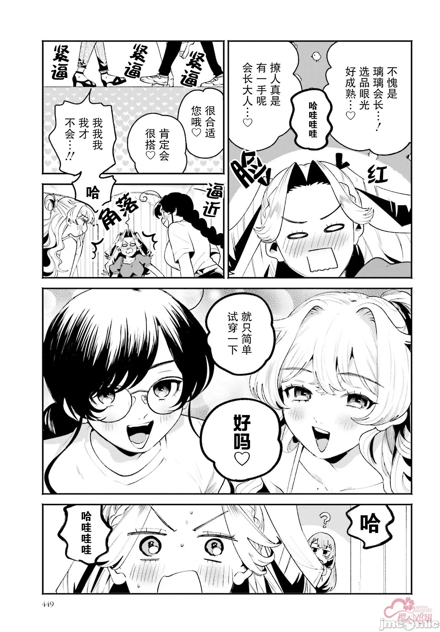 隔着滤镜的女朋友 隔着滤镜的女朋友 31 第13页