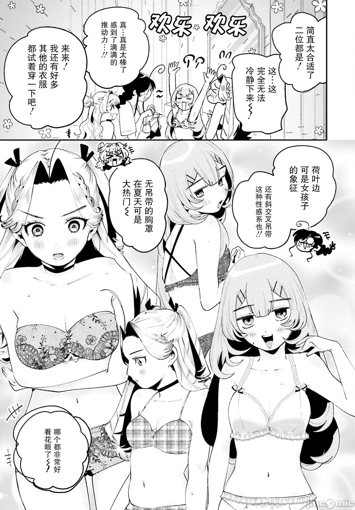 隔着滤镜的女朋友 隔着滤镜的女朋友 31 第15页
