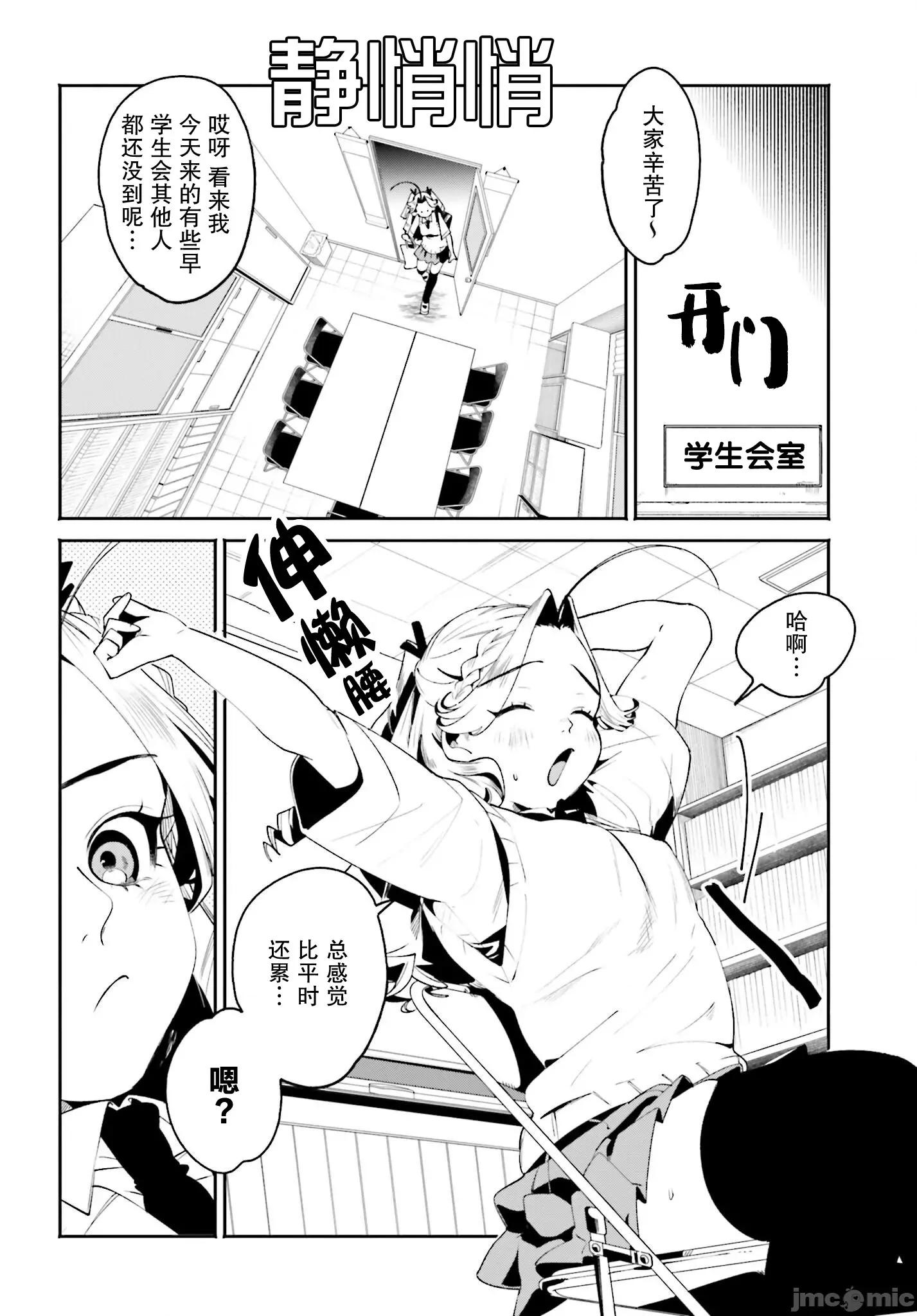 隔着滤镜的女朋友 隔着滤镜的女朋友 32 第4页