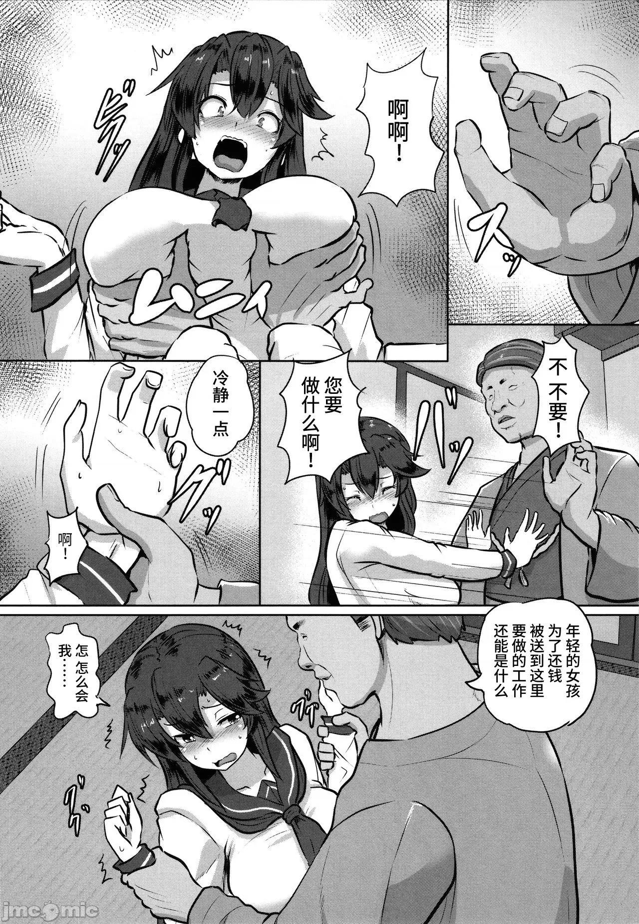 欠债强制 欠债强制调教 [不可视汉化] [くもえもん] カリ挿れ姦济 + イラストカード [中国翻译] 第10页