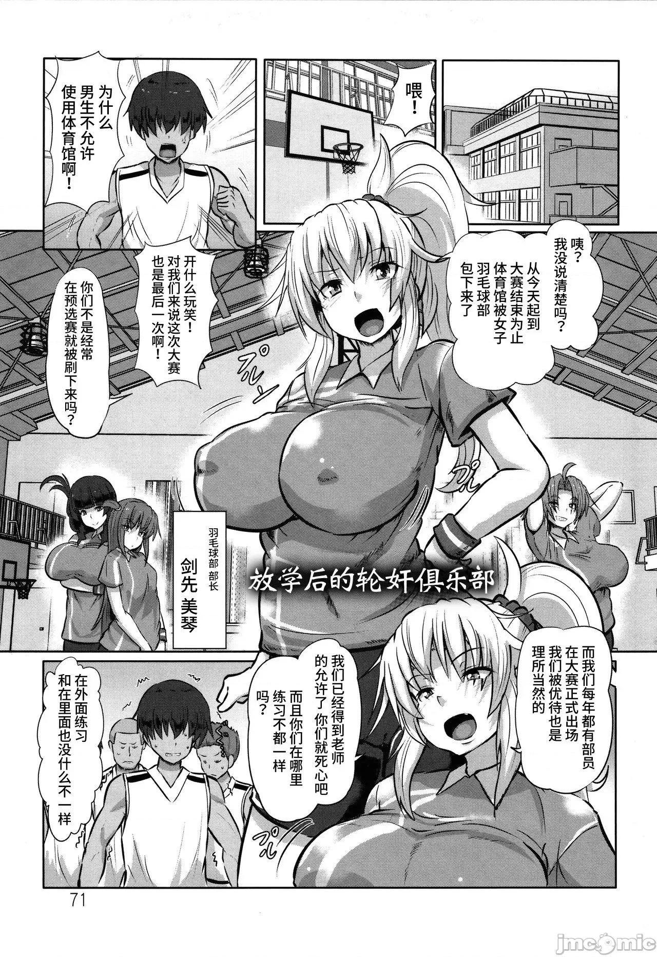 欠债强制 欠债强制调教 [不可视汉化] [くもえもん] カリ挿れ姦济 + イラストカード [中国翻译] 第72页