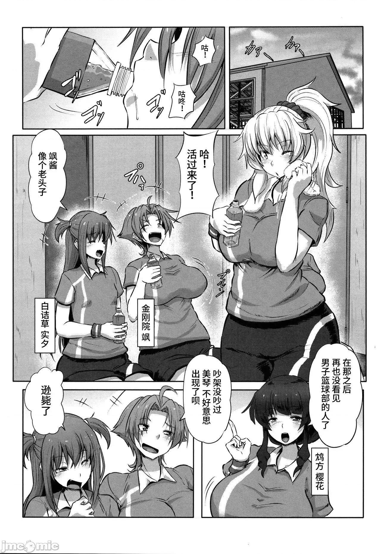 欠债强制 欠债强制调教 [不可视汉化] [くもえもん] カリ挿れ姦济 + イラストカード [中国翻译] 第73页