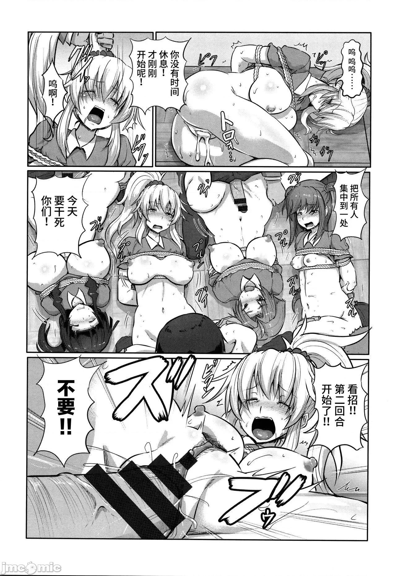 欠债强制 欠债强制调教 [不可视汉化] [くもえもん] カリ挿れ姦济 + イラストカード [中国翻译] 第79页