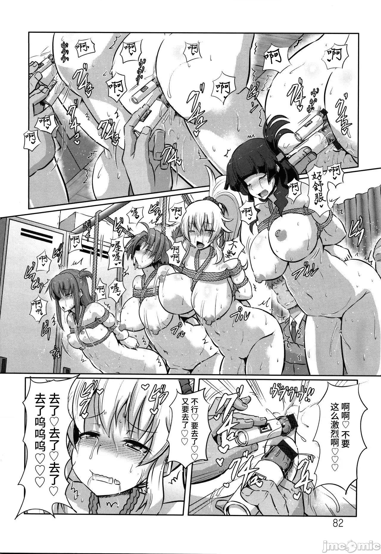 欠债强制 欠债强制调教 [不可视汉化] [くもえもん] カリ挿れ姦济 + イラストカード [中国翻译] 第83页