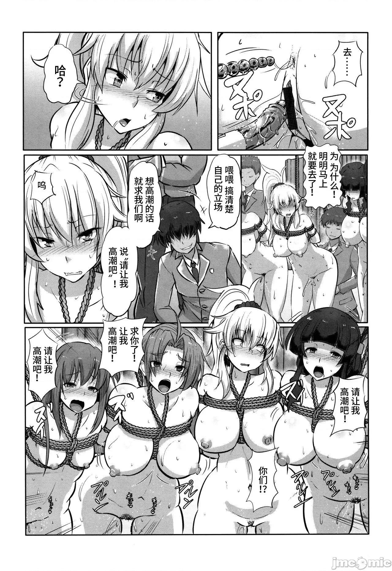 欠债强制 欠债强制调教 [不可视汉化] [くもえもん] カリ挿れ姦济 + イラストカード [中国翻译] 第84页
