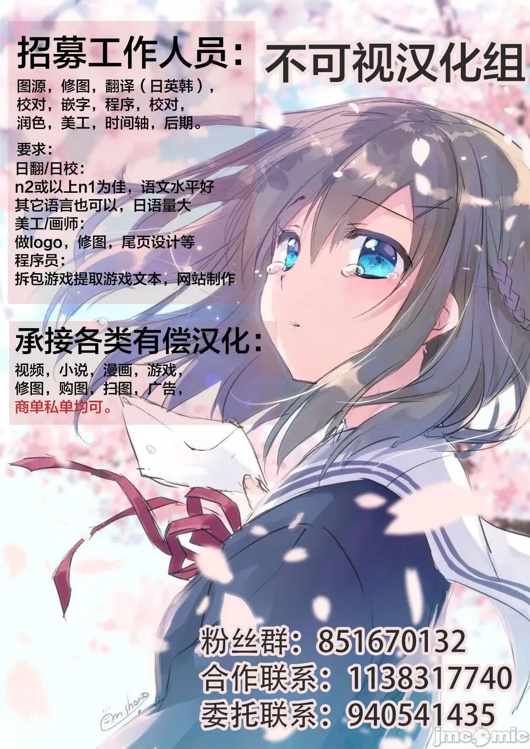 欠债强制 欠债强制调教 [不可视汉化] [くもえもん] カリ挿れ姦济 + イラストカード [中国翻译] 第93页