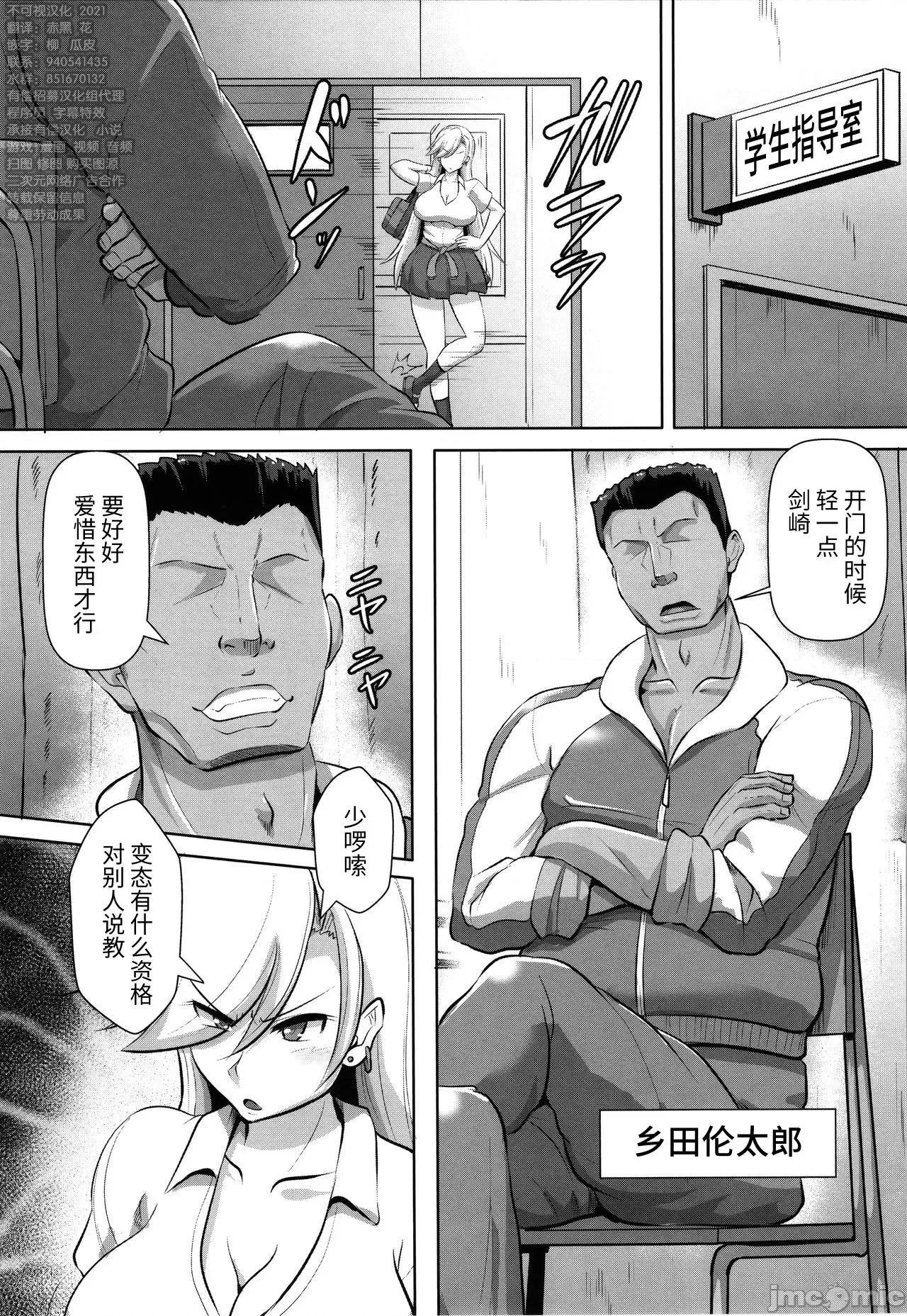 欠债强制 欠债强制调教 [不可视汉化] [くもえもん] カリ挿れ姦济 + イラストカード [中国翻译] 第96页